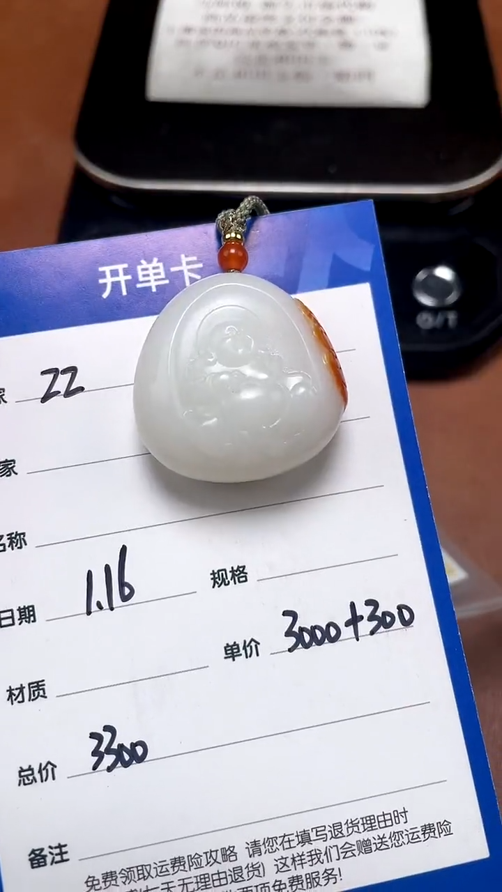 【闪购商品】和田玉1.16ZZ多样性拍一发一未镶嵌80