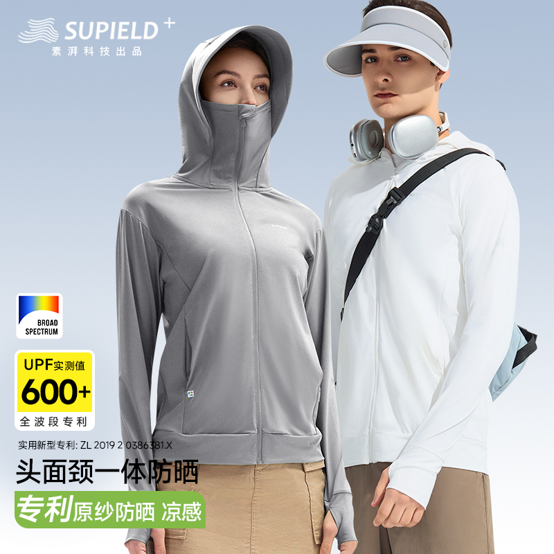 素湃SUPIELD凉感防晒服全波段防晒衣情侣款钓鱼2025升级款