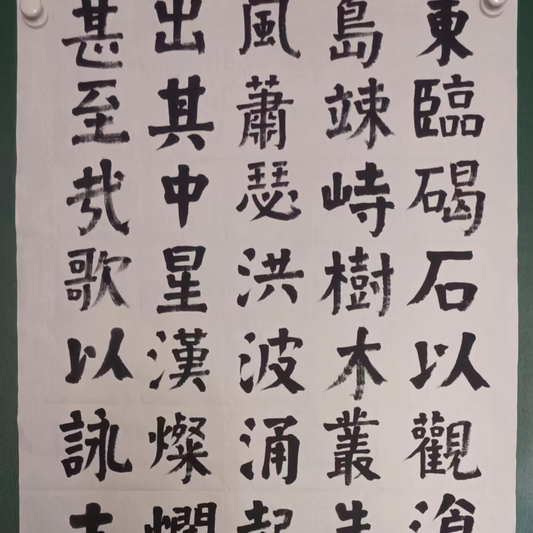 《麻姑仙坛记》精品系列课+点评知识服务读书卡