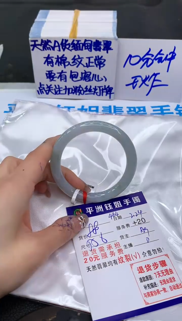 【闪购商品】翡翠手镯未镶嵌1111111111