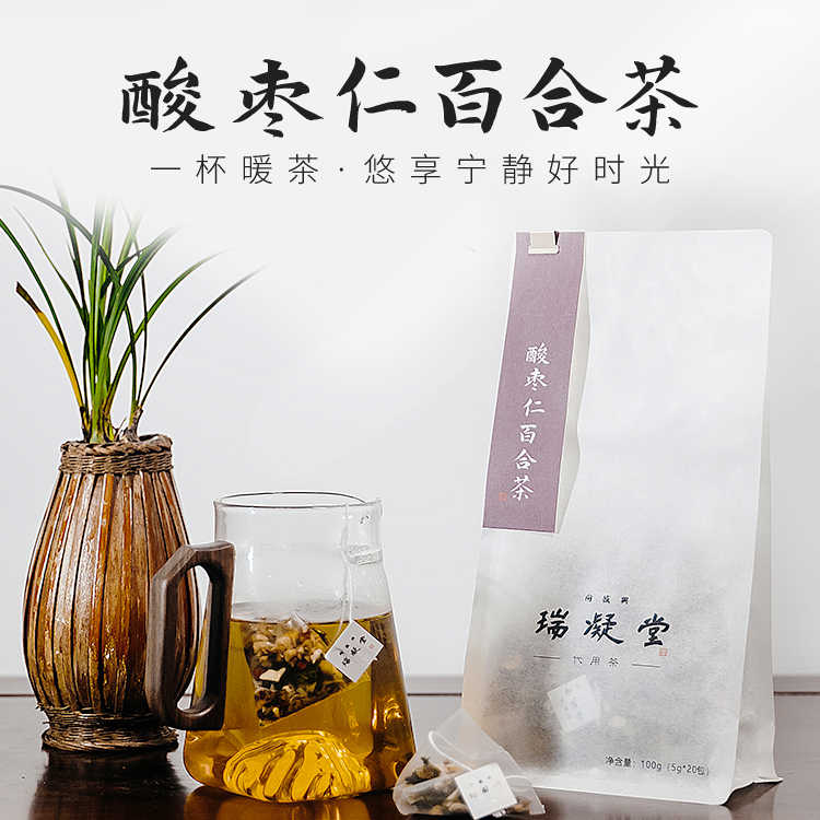 同盛兴瑞凝堂酸枣仁百合茶丨浅眠多梦丨心烦意乱丨精力不济