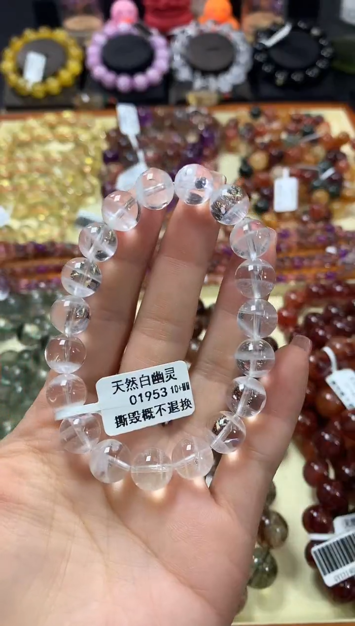 未镶嵌手链水晶10+