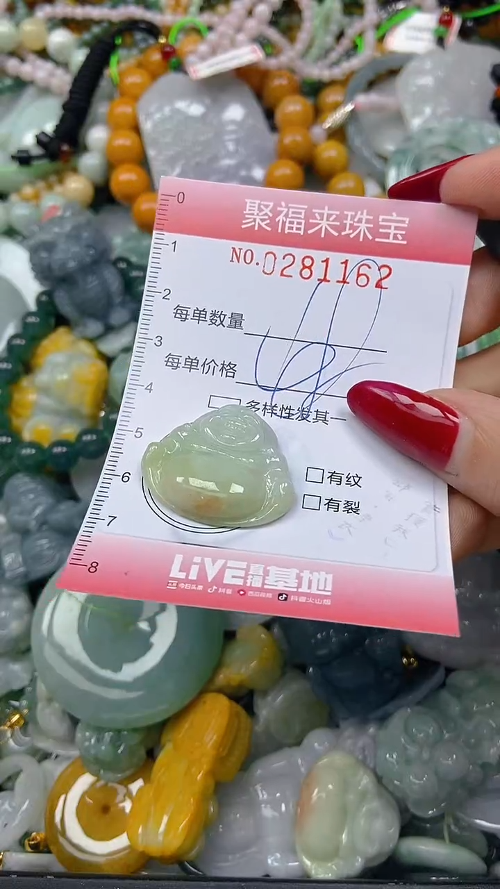 颈饰未镶嵌翡翠闪购0281162