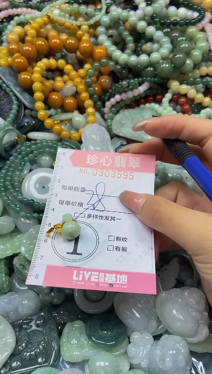 翡翠未镶嵌颈饰闪购0303595