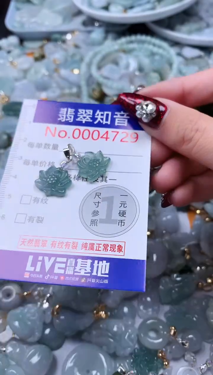 吊坠(不含链)未镶嵌翡翠4729