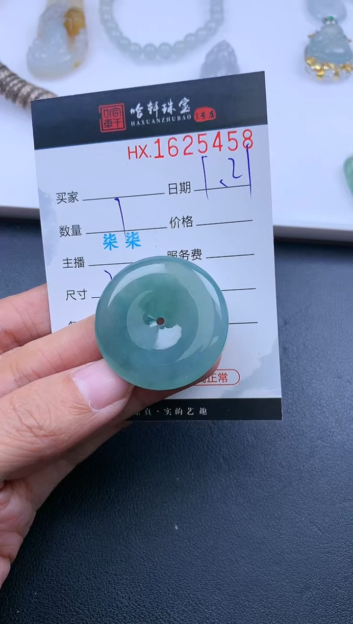 【闪购商品】翡翠挂件未镶嵌哈轩 扣子1