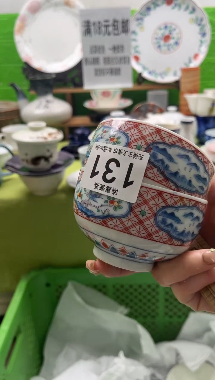 人**得全场满18包邮，默认微瑕，NO退NO换