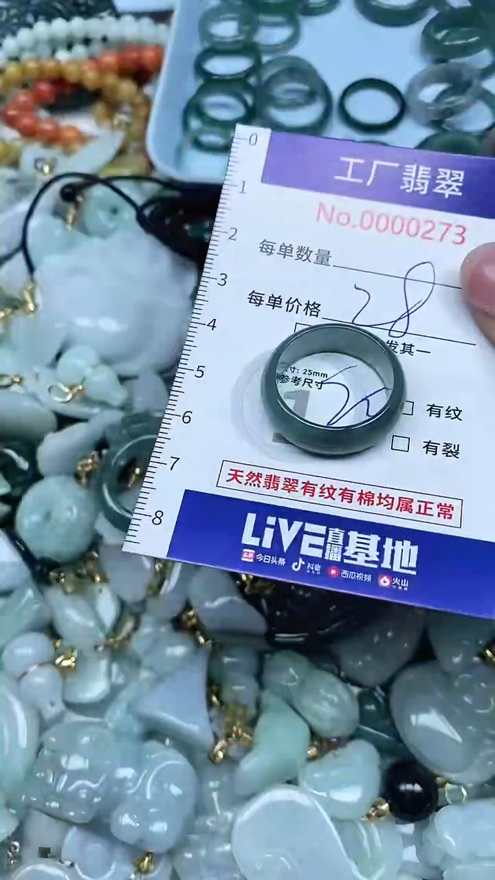 【闪购商品】翡翠吊坠(不含链)未镶嵌翡翠