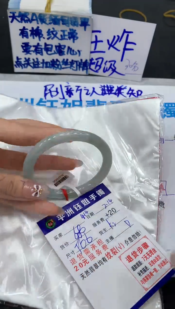【闪购商品】翡翠手镯未镶嵌11111111111