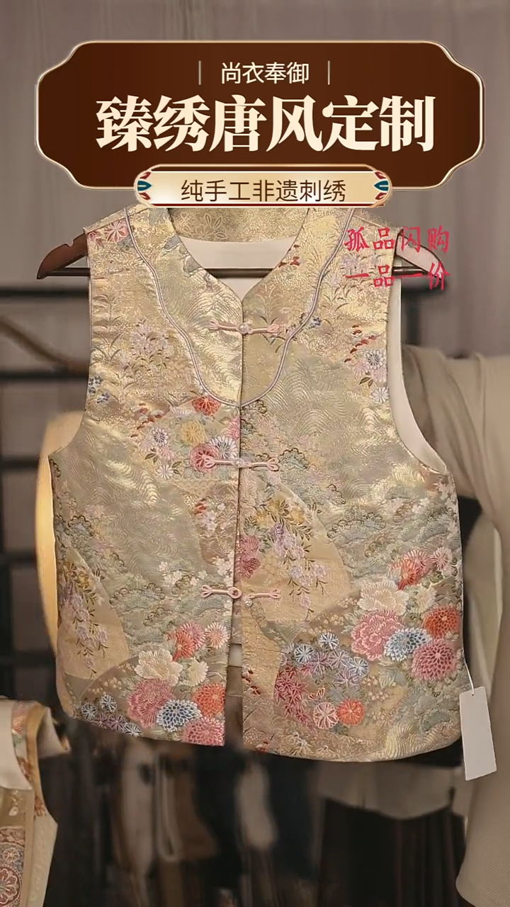 【闪购商品】织绣锦绣无端五十弦 西阵织马甲29号