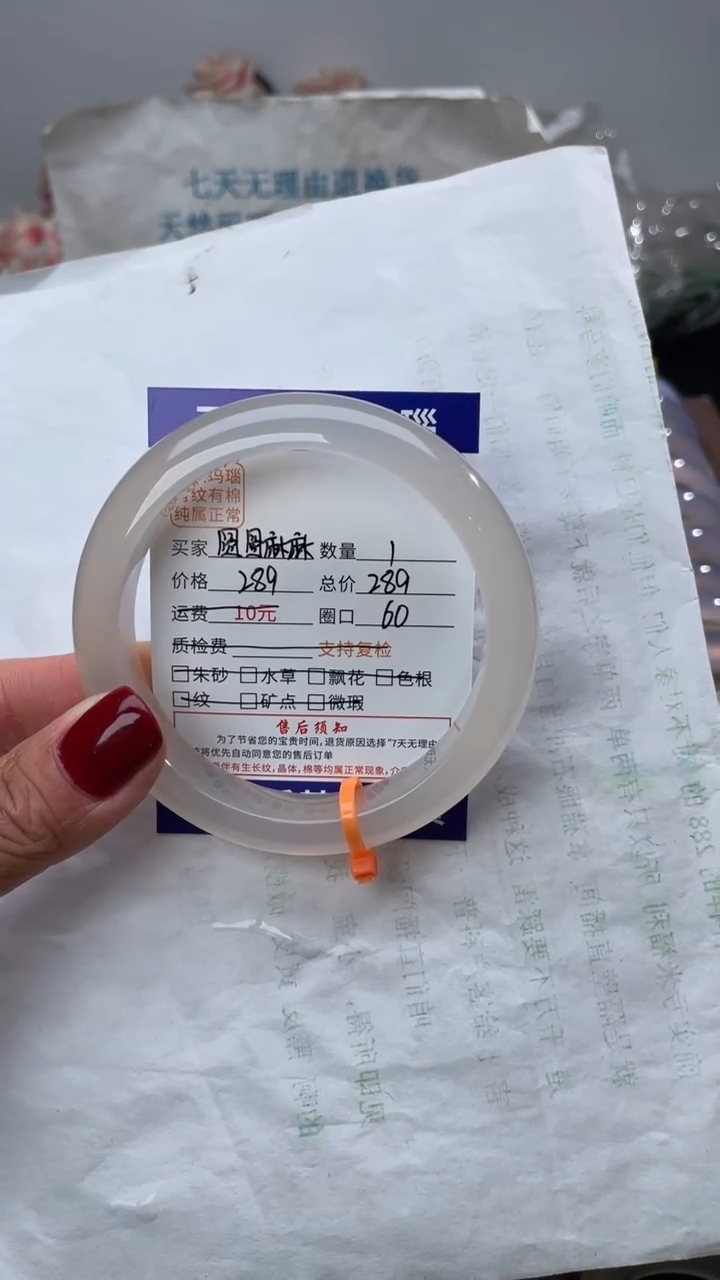 手镯玛瑙/玉髓未镶嵌玛瑙手镯