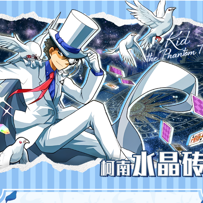 【小华拆拆】柯南惊现冰封の侦探--水晶砖