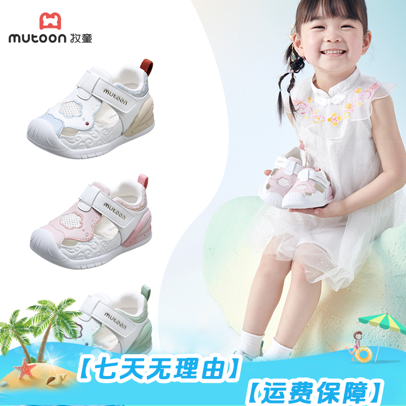 牧童|敦煌博物馆联名步前鞋2025夏季新款透气防滑学步鞋宝宝凉鞋