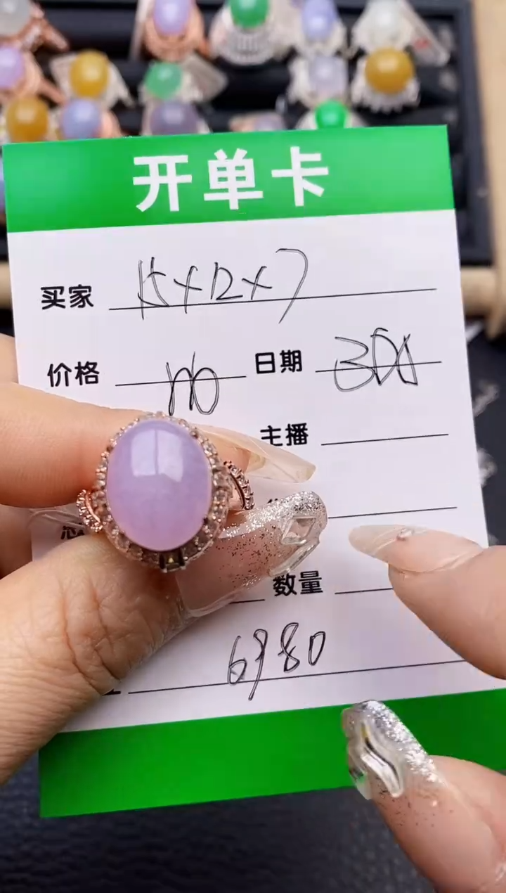 【闪购商品】翡翠戒指未镶嵌铜拖6980