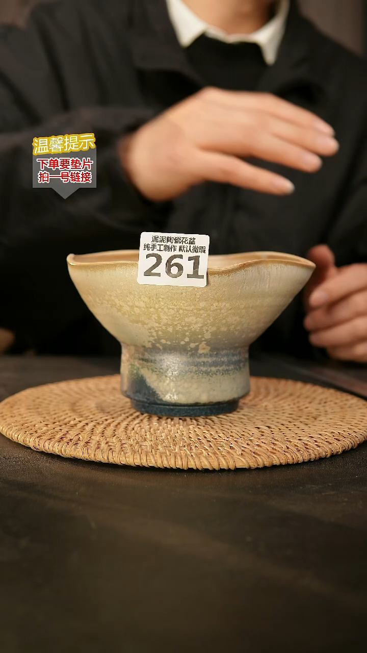 瓷片261内口径约15  外高约10