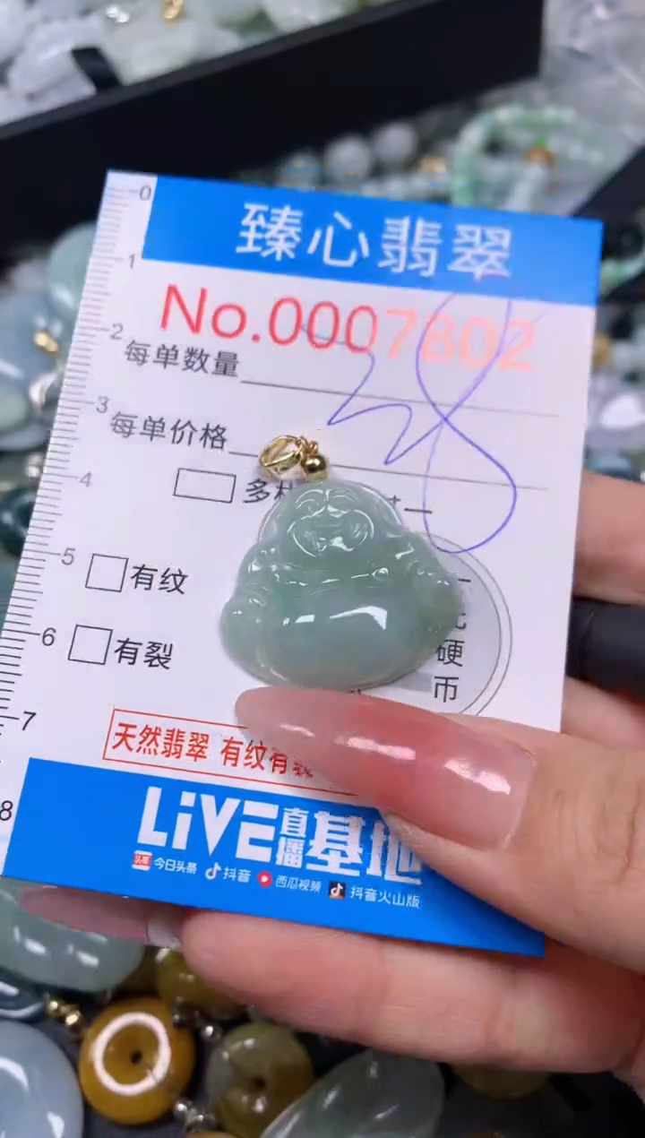 【闪购商品】翡翠颈饰未镶嵌含绳0007802