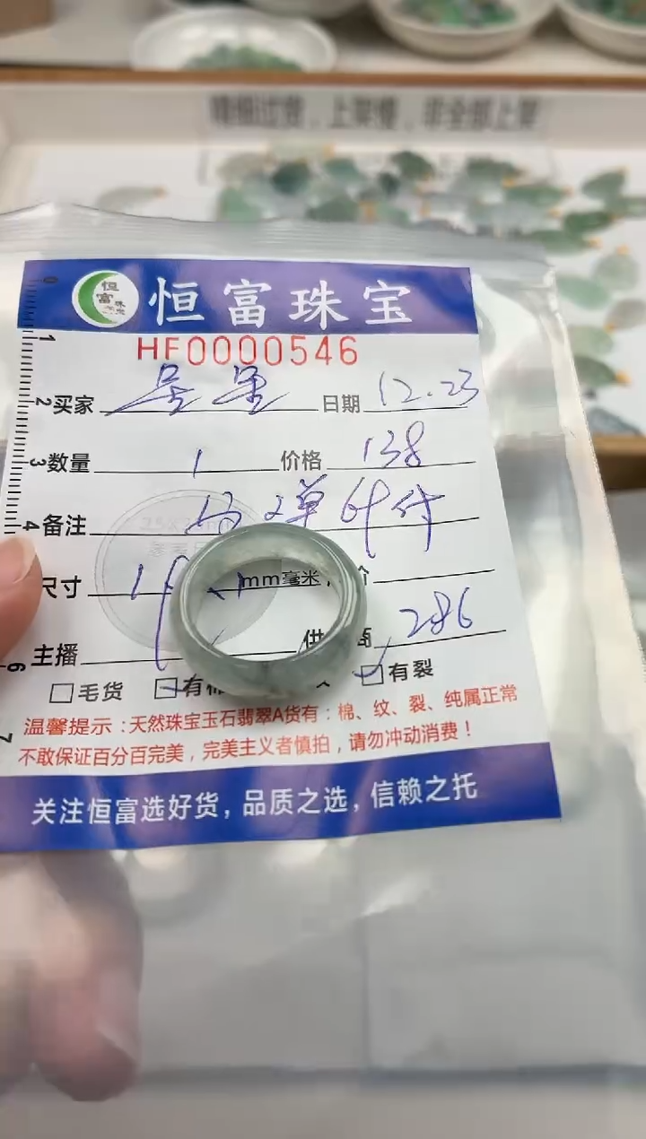 颈饰未镶嵌翡翠星*翡翠挂件戒圈546