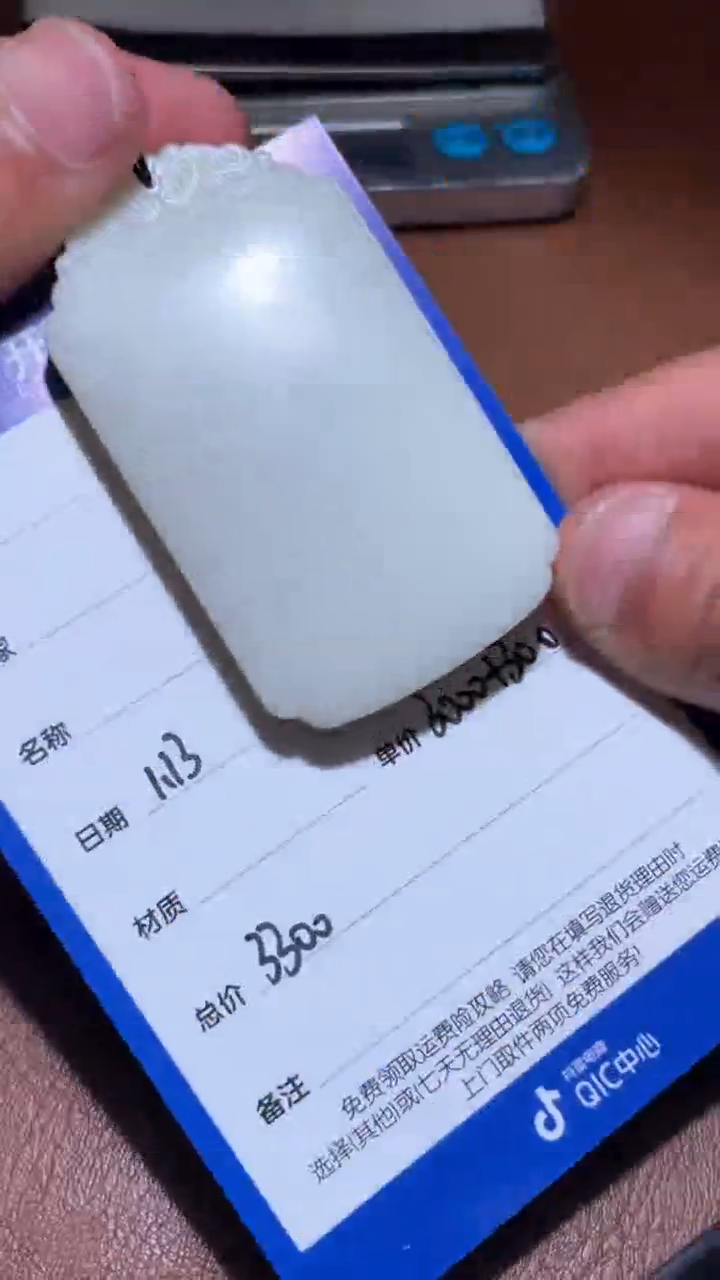 【闪购商品】和田玉BL1.13多样性拍一发一未镶嵌45