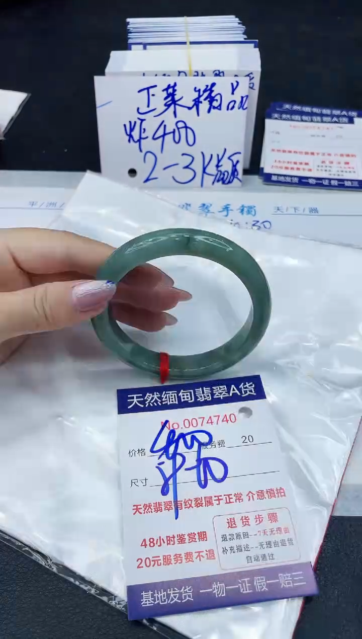 【闪购商品】翡翠手镯未镶嵌6666666666
