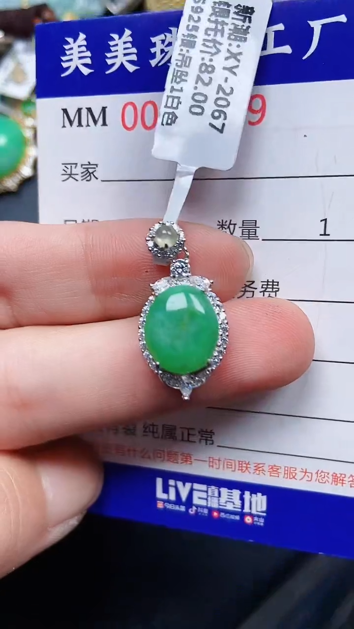 颈饰银S925镶嵌翡翠5999