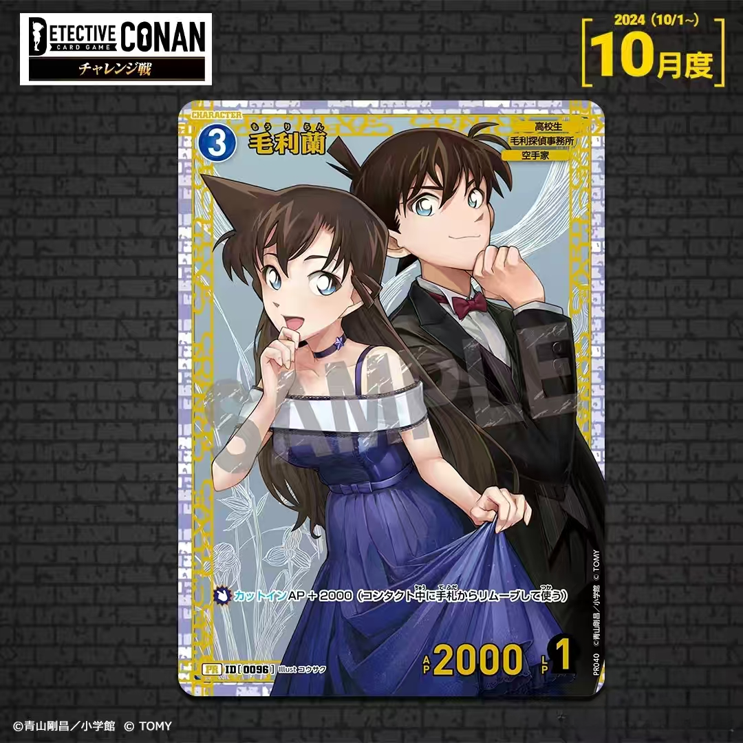 【TCG补充包六弹】名侦探柯南CT-P06收藏卡牌 潮玩盲盒（默认代拆）