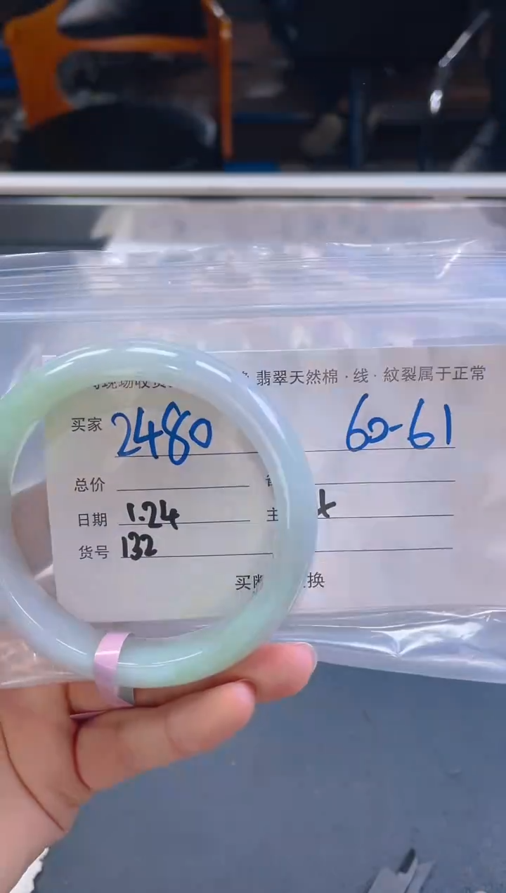 【闪购商品】定制翡翠未镶嵌毛货手镯需精细抛光/60