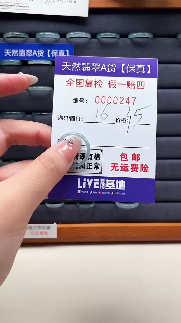 【闪购商品】翡翠戒指未镶嵌天然翡翠A货戒圈0247