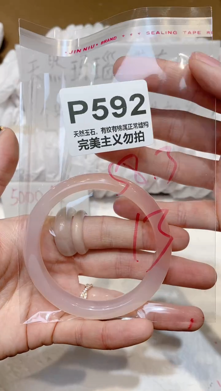 手镯玛瑙/玉髓未镶嵌58