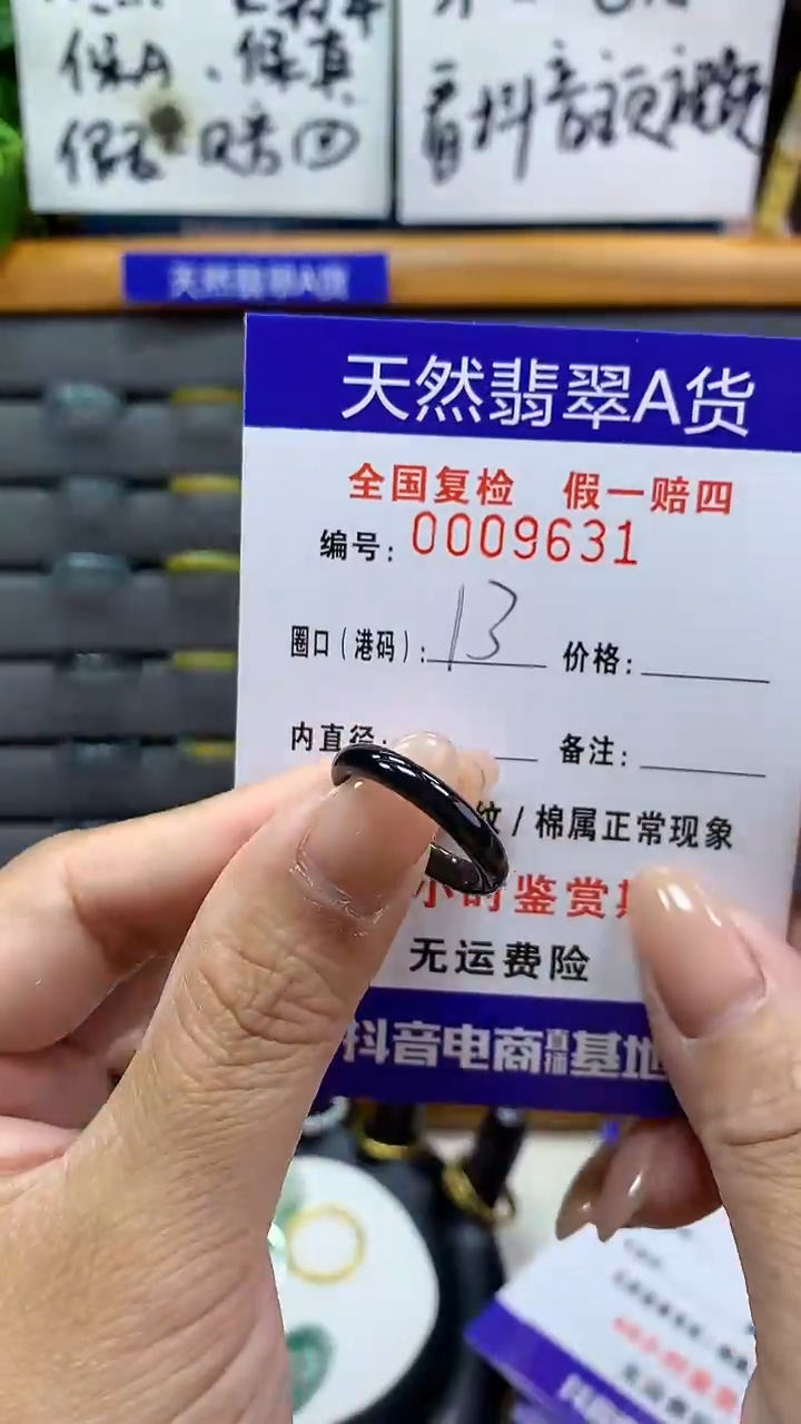 【闪购商品】翡翠戒指未镶嵌9631天然翡翠A货