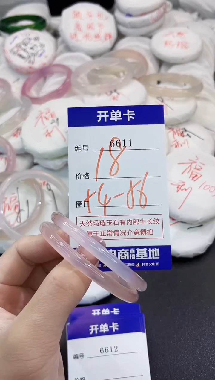 玛瑙/玉髓手镯未镶嵌6611