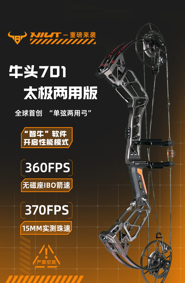 追风户外 牛头701单弦两用复合弓 合法体育器材