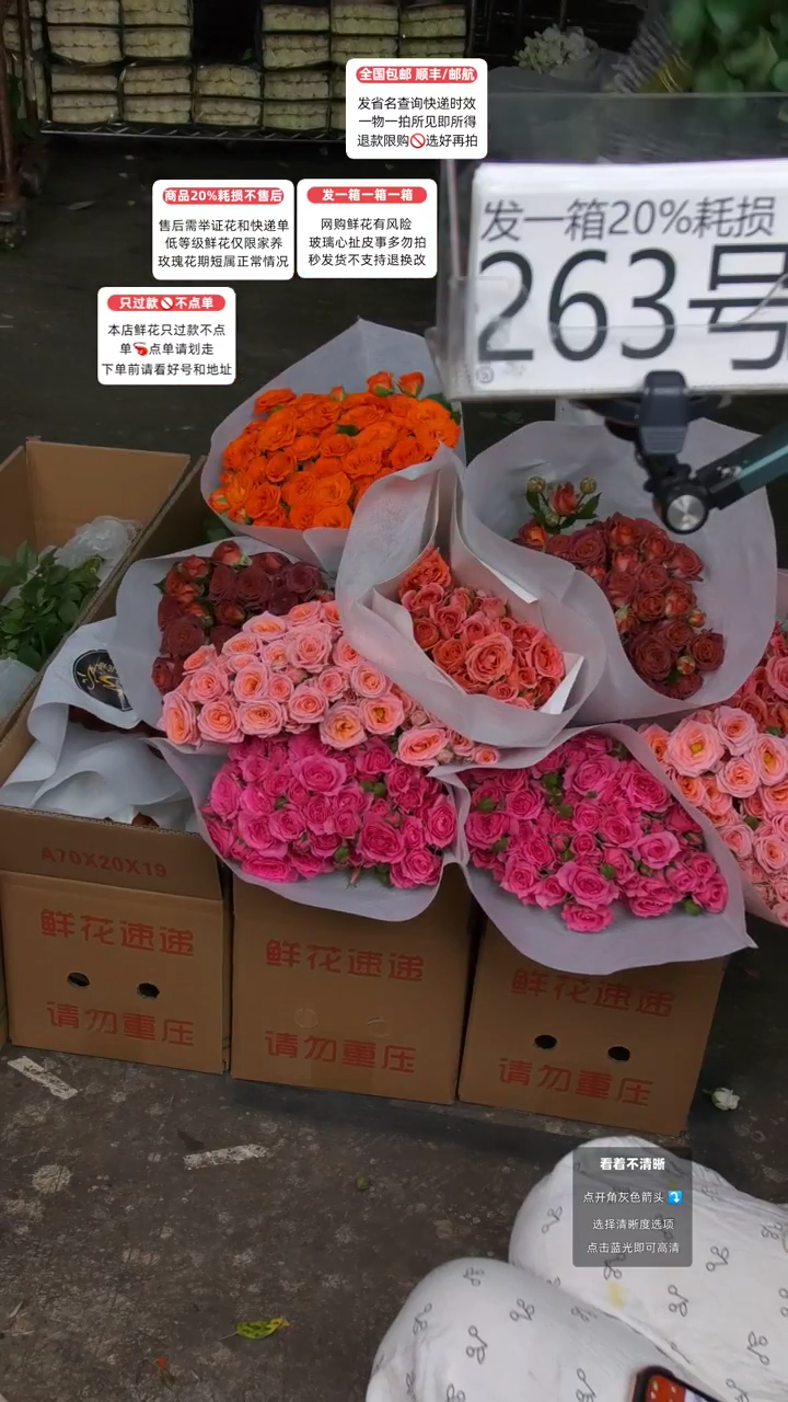 263号♥含20%耗损发一箱