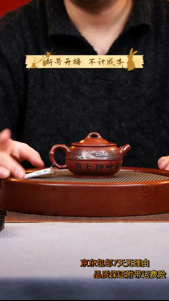 茶壶紫砂如意竹段