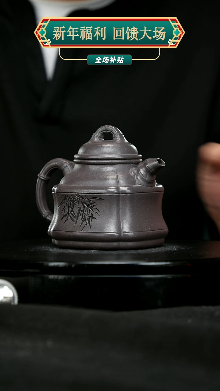 【闪购商品】宜兴原矿高端紫砂