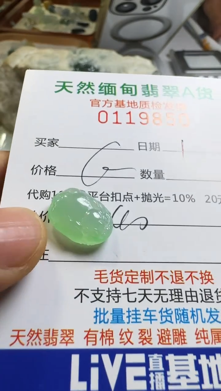 未镶嵌定制翡翠舞****明翡翠