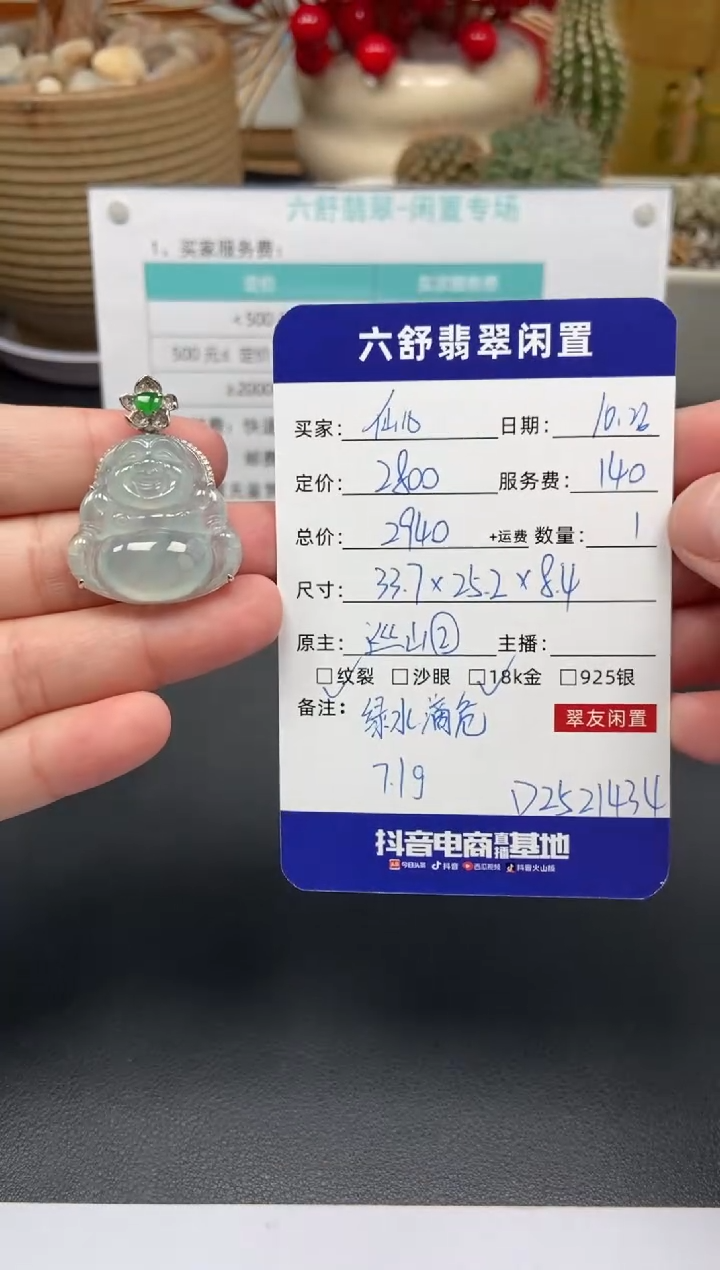 颈饰18K金镶嵌翡翠仙*D2521434