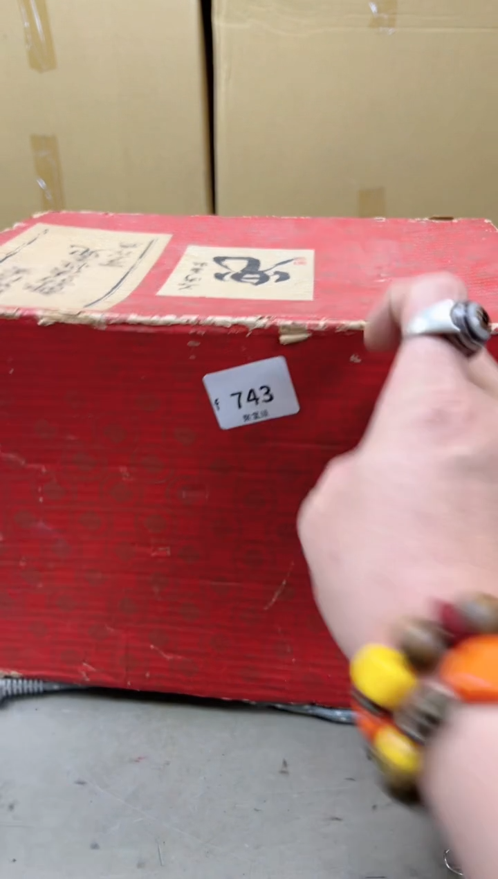 瓷片杰**商743聚宝缘海陶精选