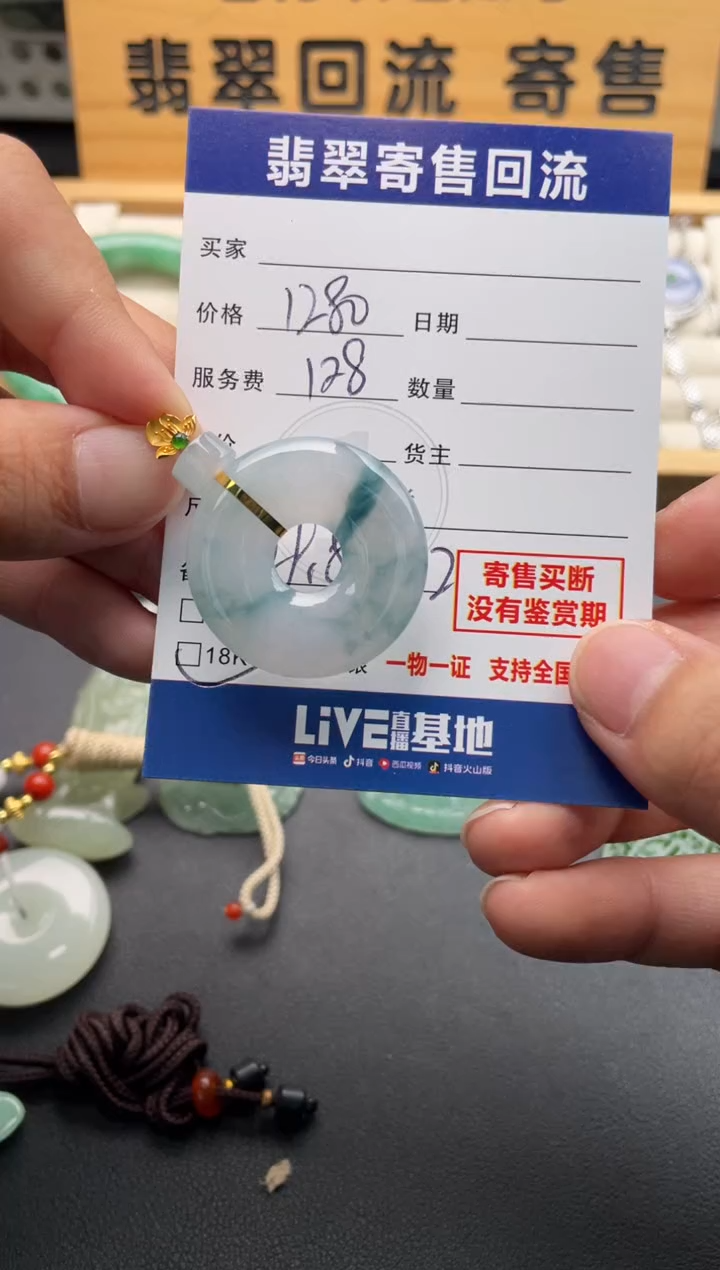 颈饰18K金镶嵌翡翠10146722