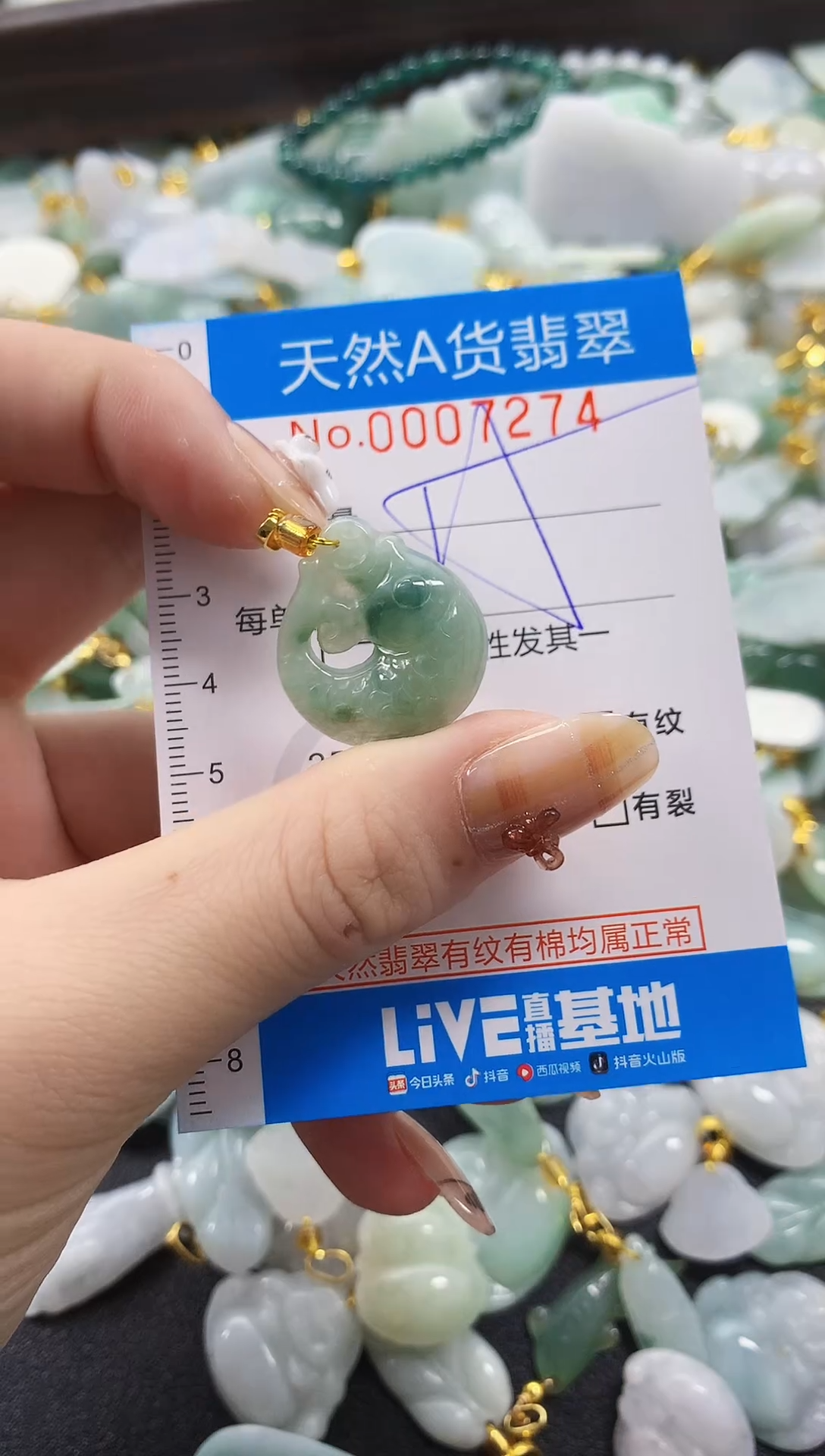 颈饰未镶嵌翡翠净货挂件-7274