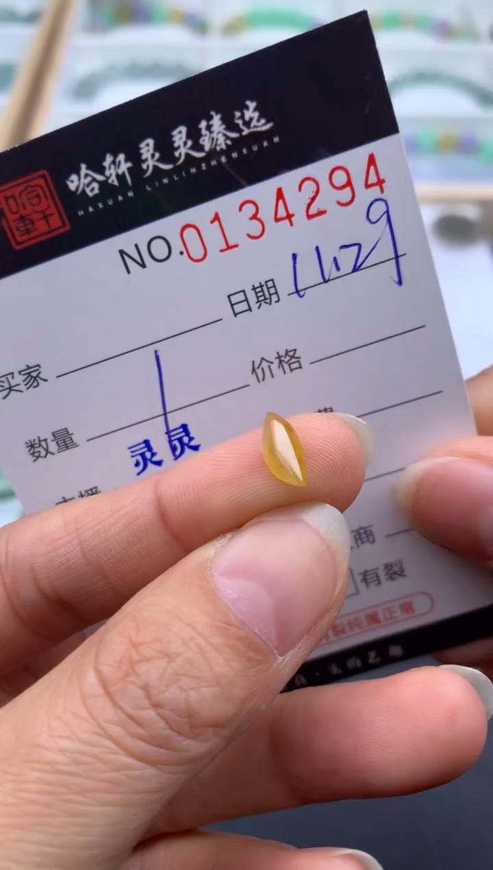 吊坠(不含链)未镶嵌翡翠哈轩   裸石1