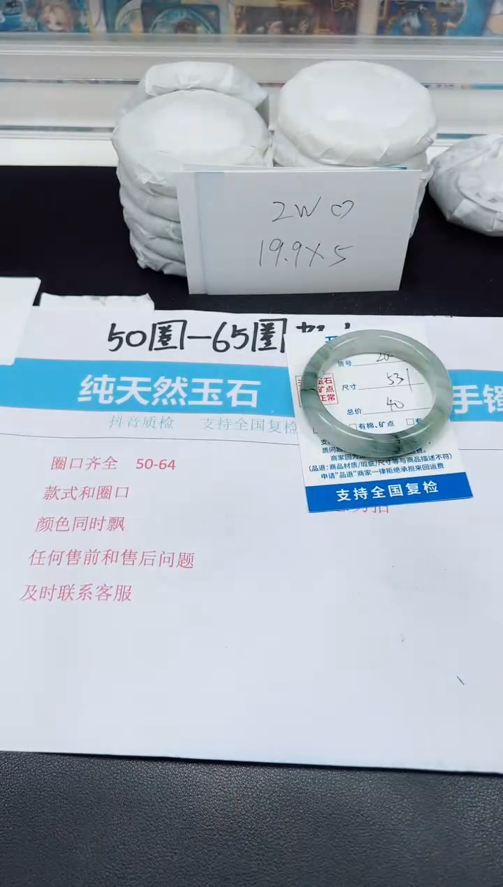 【闪购商品】石英质玉手镯未镶嵌G260-53.1