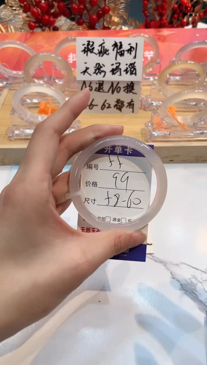 【闪购商品】玛瑙/玉髓手镯未镶嵌55-L马黑1瑕L-L60+