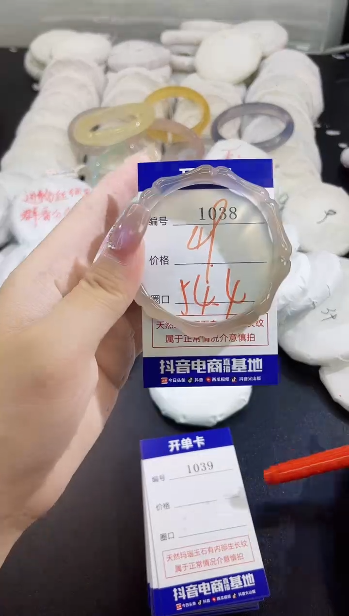 手镯玛瑙/玉髓未镶嵌1038