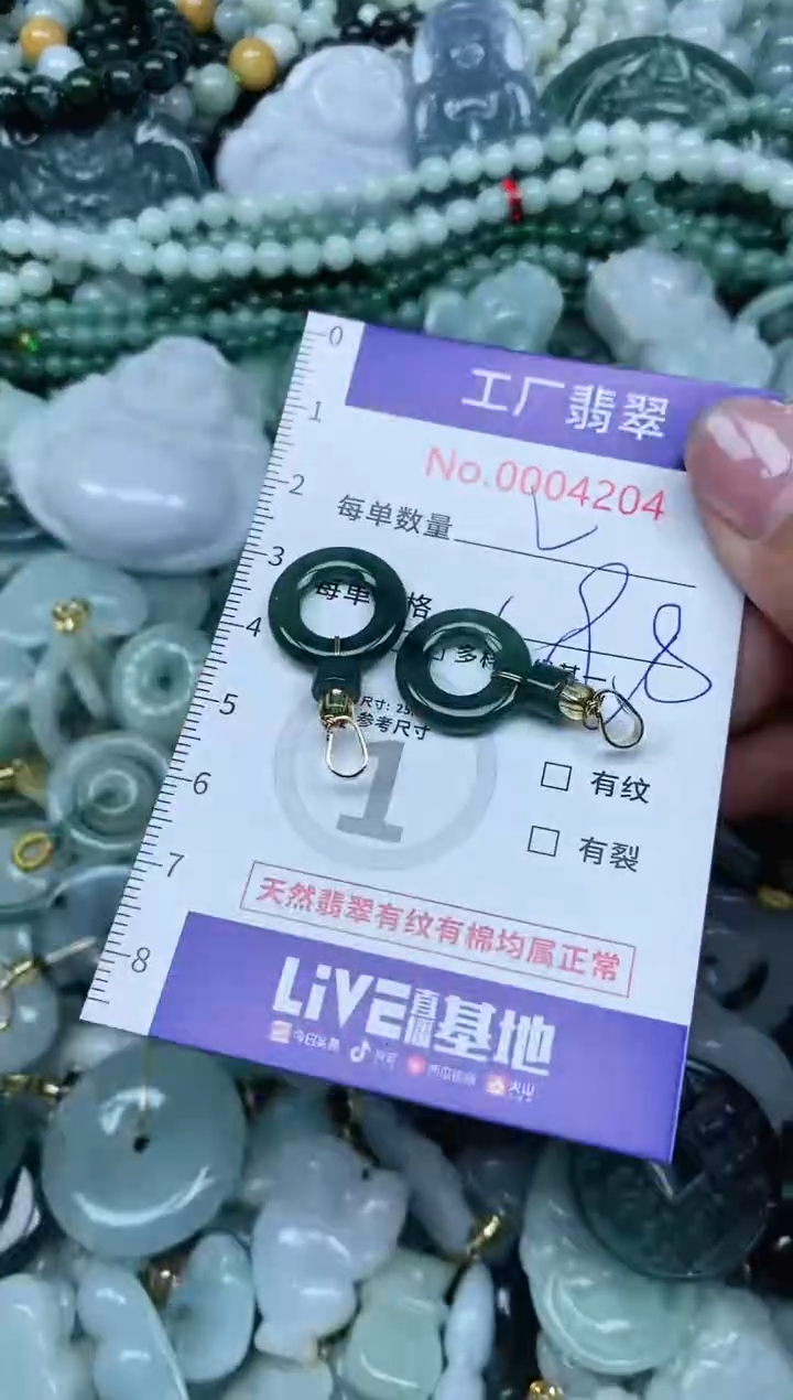 【闪购商品】翡翠吊坠(不含链)未镶嵌翡翠