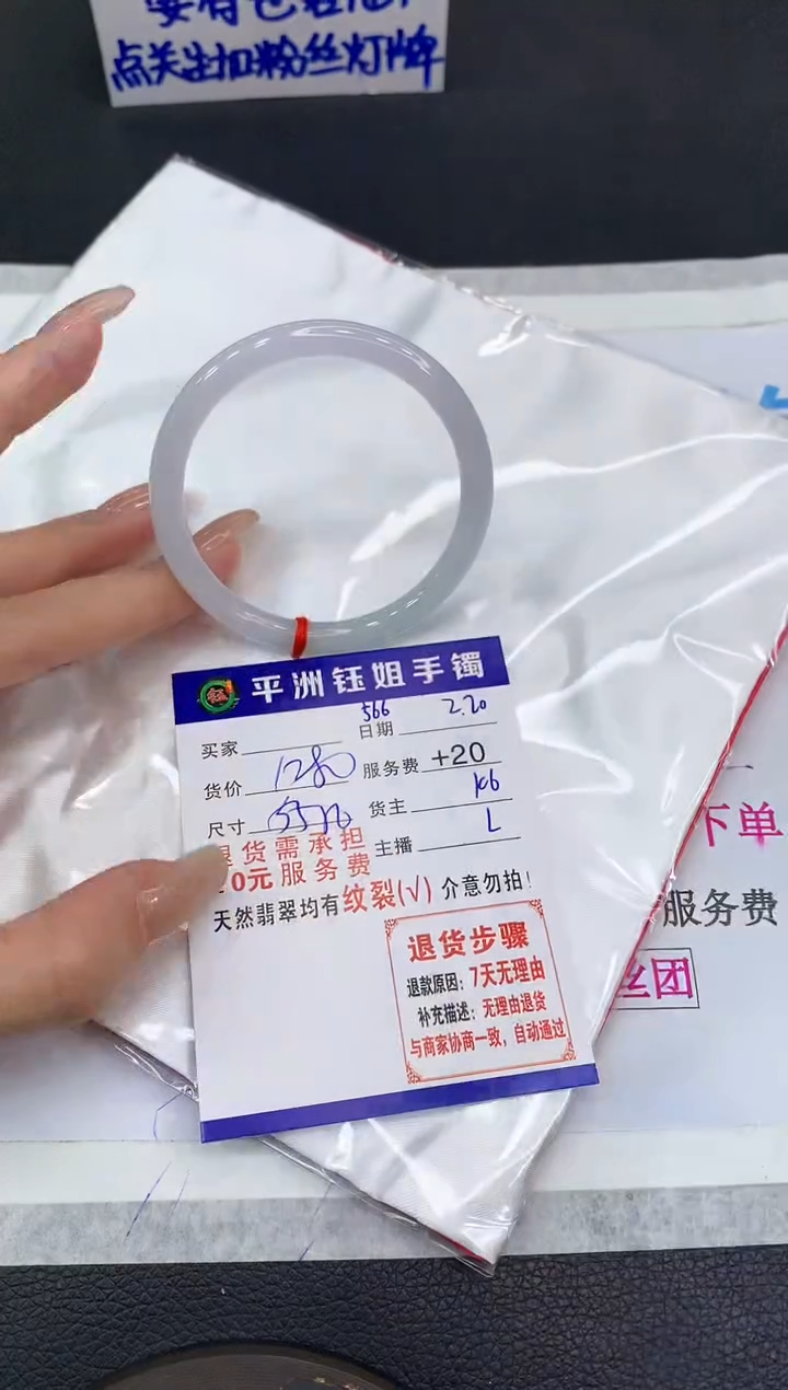 【闪购商品】翡翠手镯未镶嵌1111111111