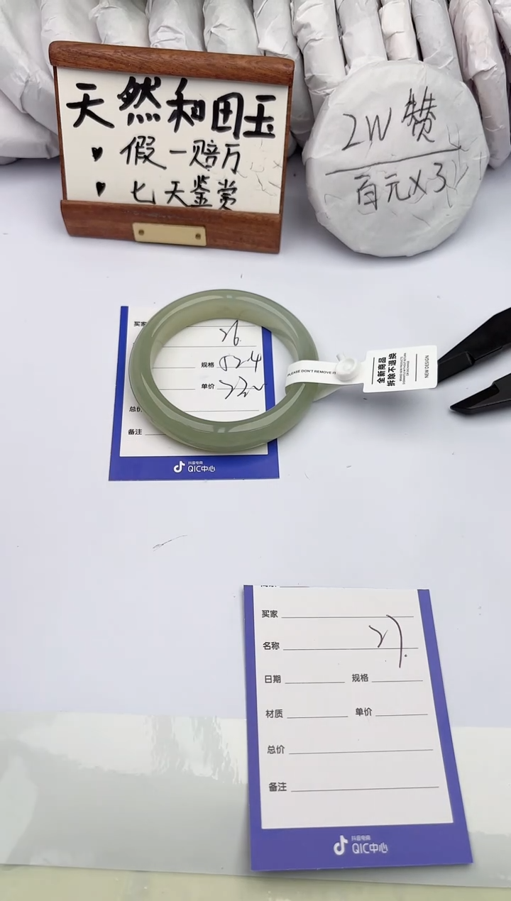 和田玉手镯未镶嵌柯沛26