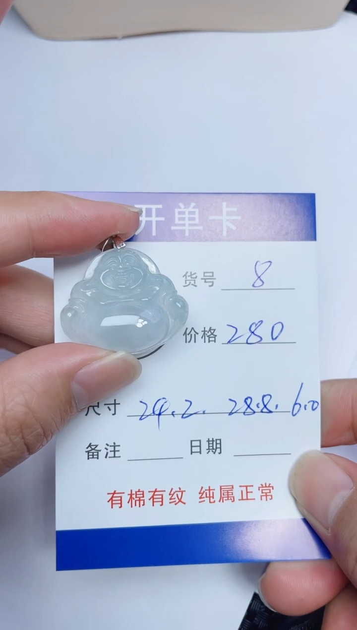 吊坠(赠链)银S925镶嵌翡翠8