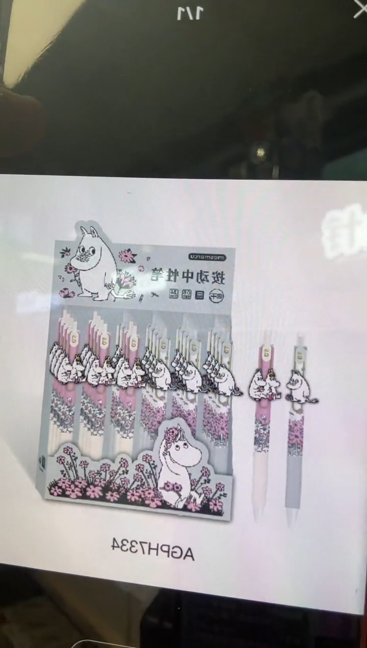 2支装  姆明饰件笔 MAS中性笔姆明AGPH7334黑0.5