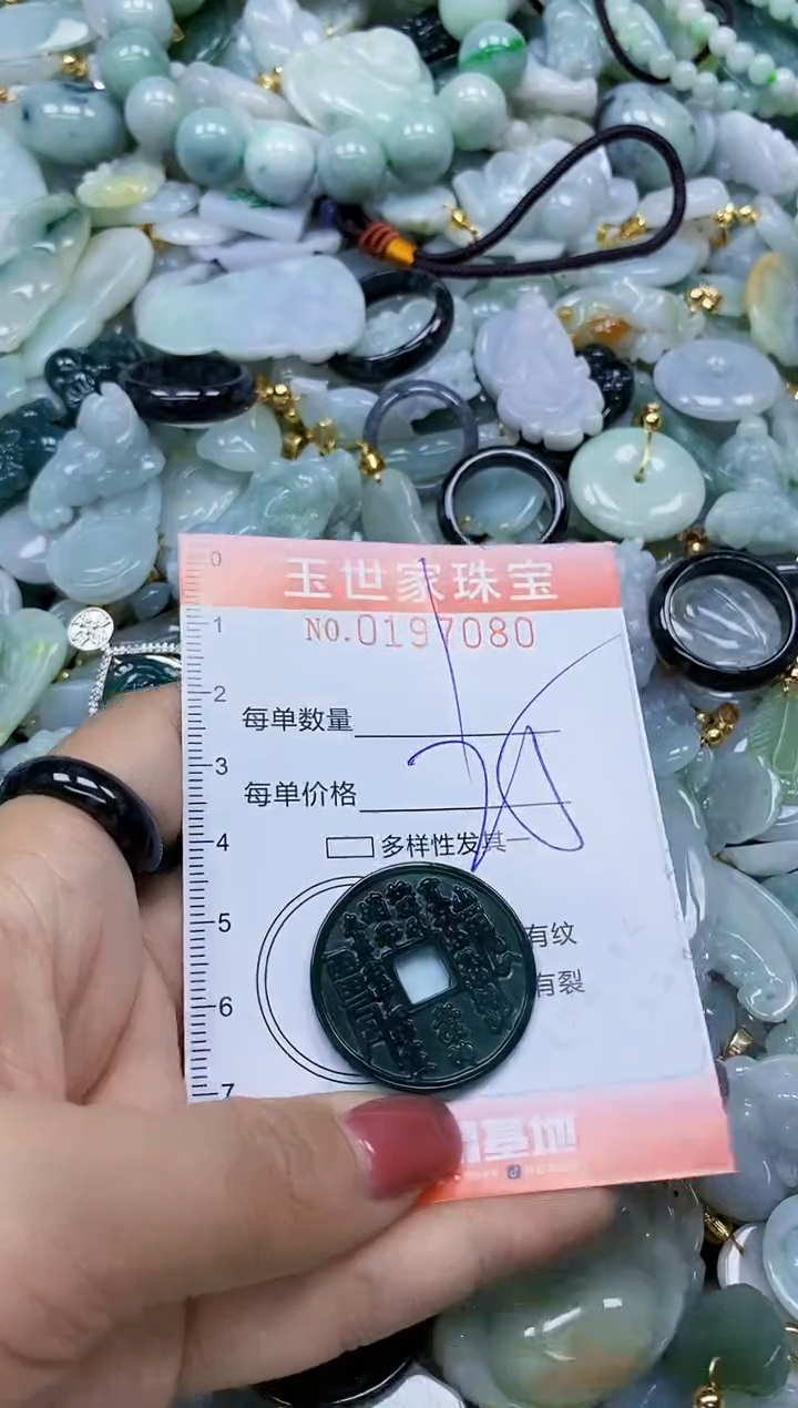【闪购商品】翡翠颈饰未镶嵌闪购0197080