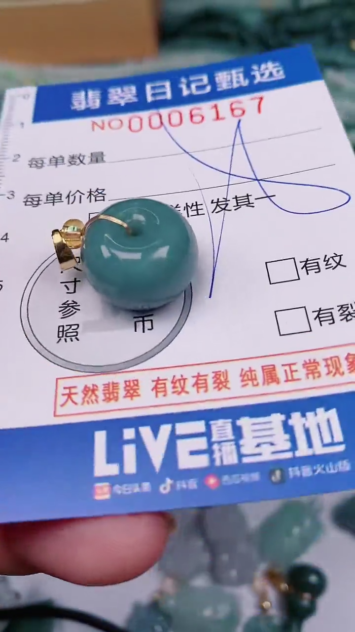 【闪购商品】翡翠颈饰未镶嵌00006167